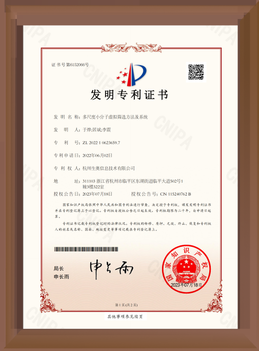patents_0