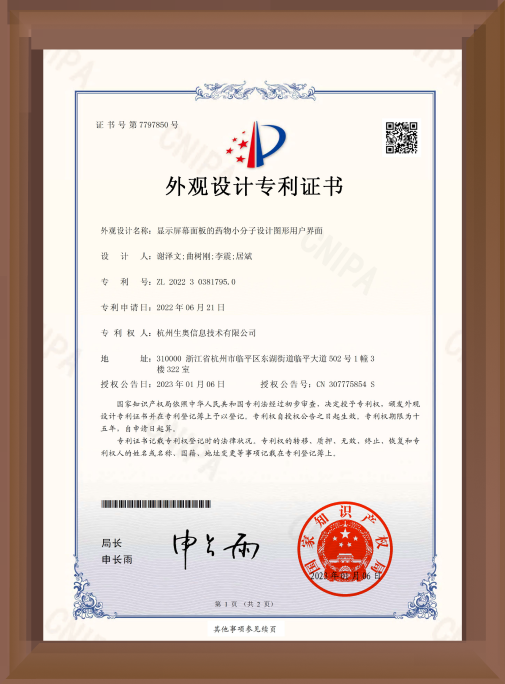 patents_3
